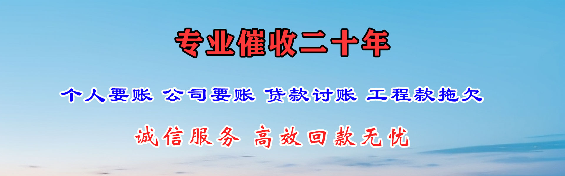 广宁要债公司