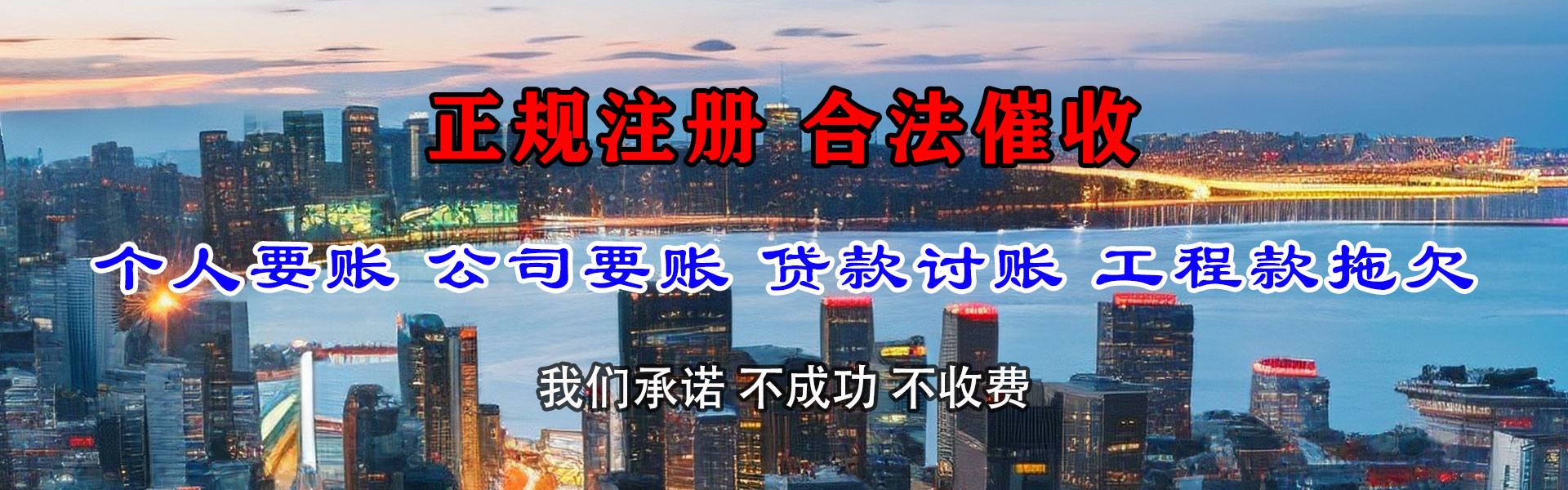 广宁要账公司
