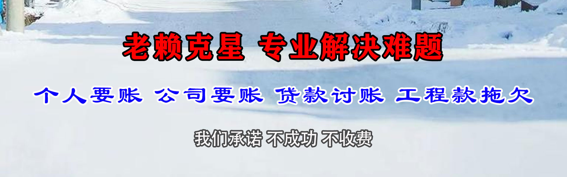 广宁要债公司